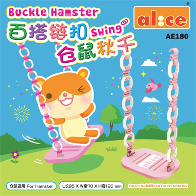 Alice Buckle Hamster Swing ชิงช้าของเล่นสำหรับหนูแฮมสเตอร์ (สีชมพู) (AE180)